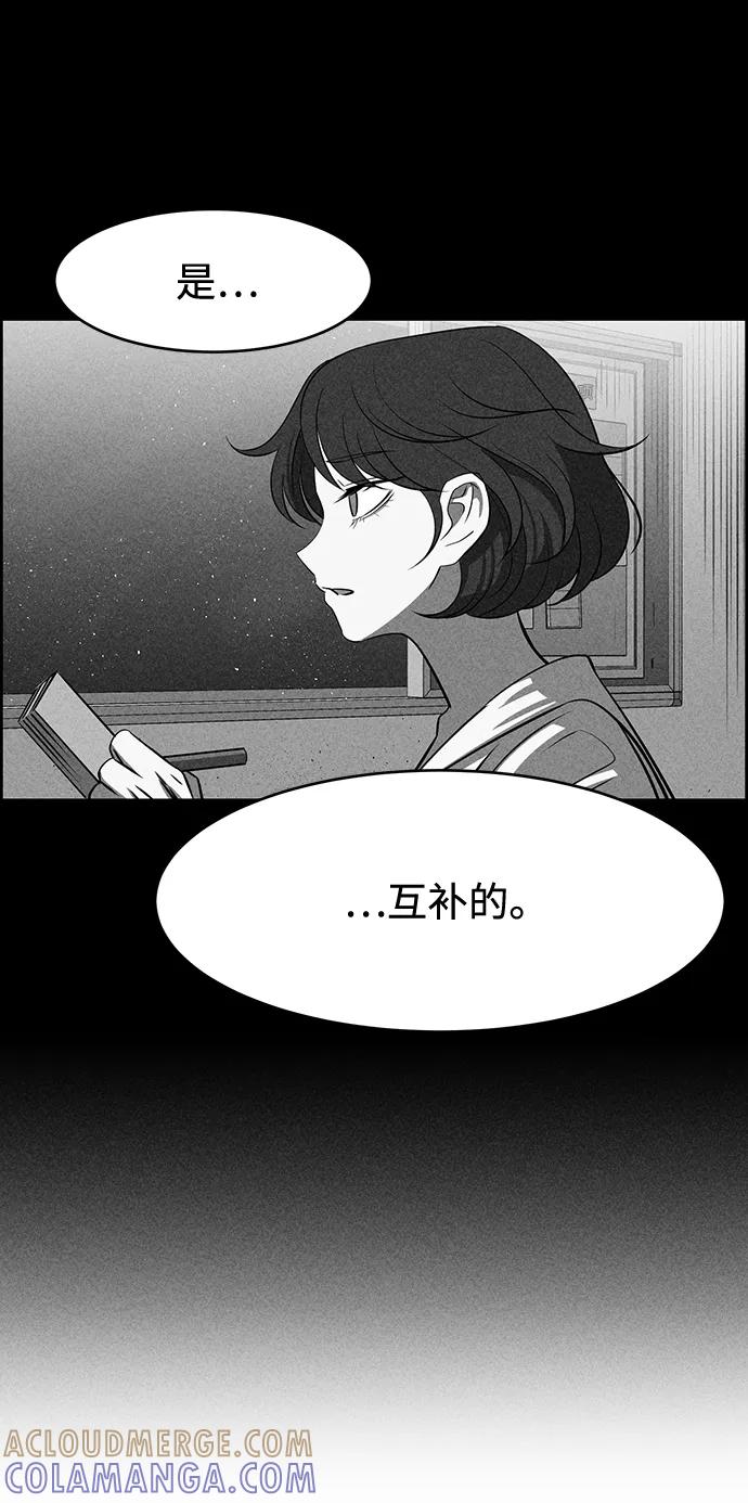 《笨蛋天才》第8话 第37页