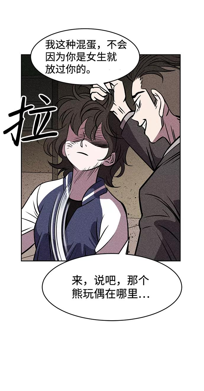 《笨蛋天才》第8话 第68页