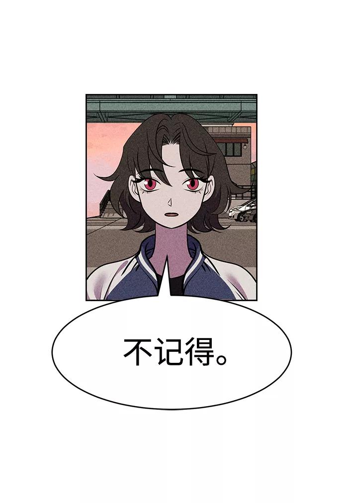 《笨蛋天才》第8话 第20页
