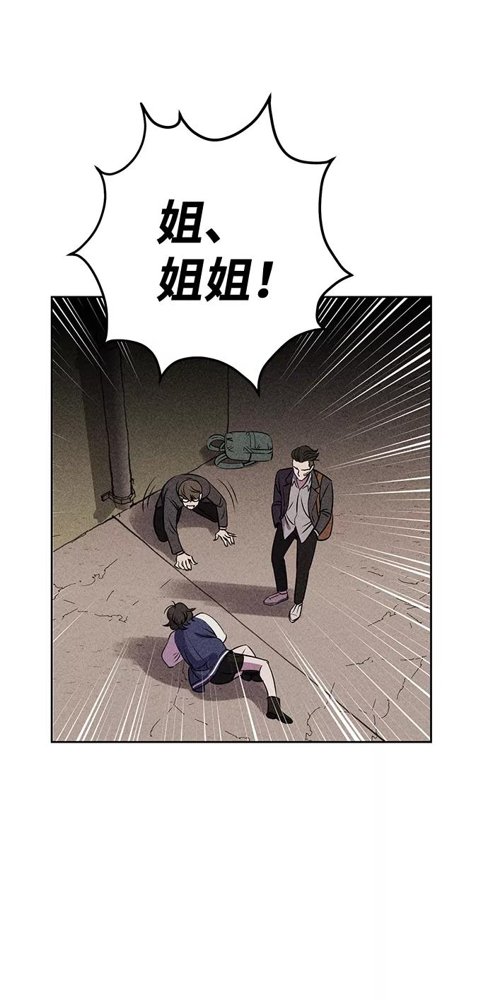《笨蛋天才》第8话 第43页
