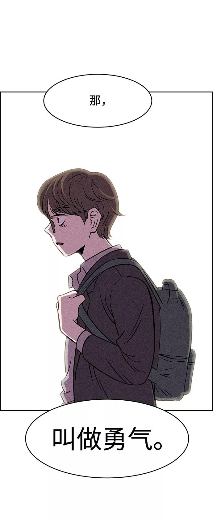 《笨蛋天才》第8话 第55页