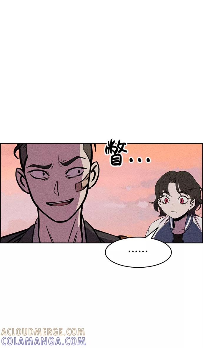 《笨蛋天才》第8话 第17页