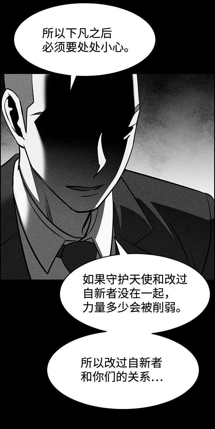 《笨蛋天才》第8话 第36页