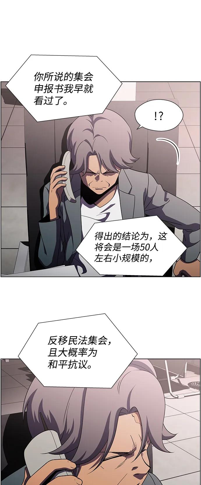《神探佛斯特_NEXT》S4-Ep.9. 结尾的开始（11） 第32页