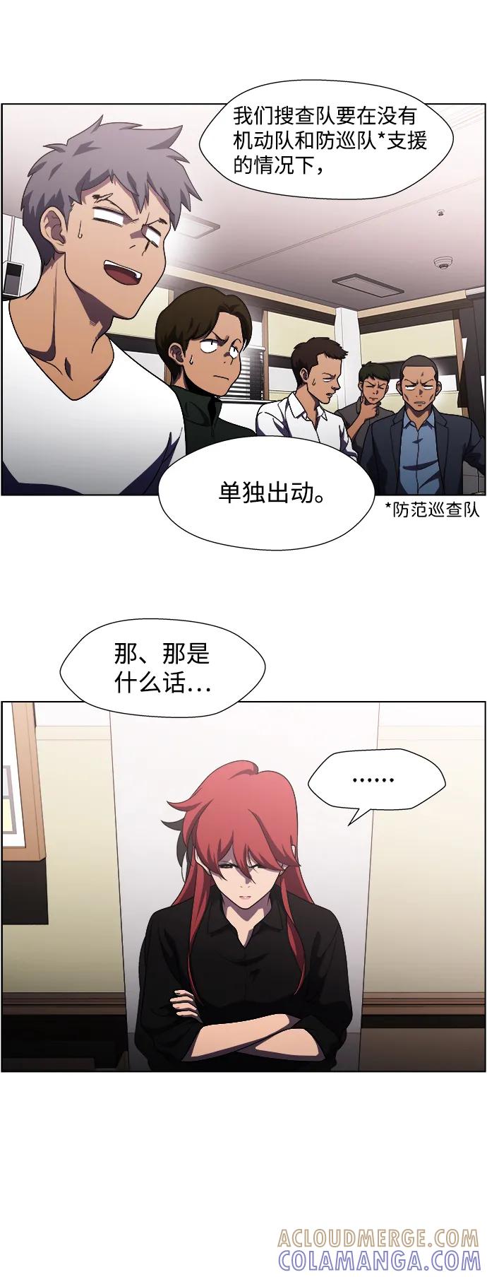 《神探佛斯特_NEXT》S4-Ep.9. 结尾的开始（11） 第37页