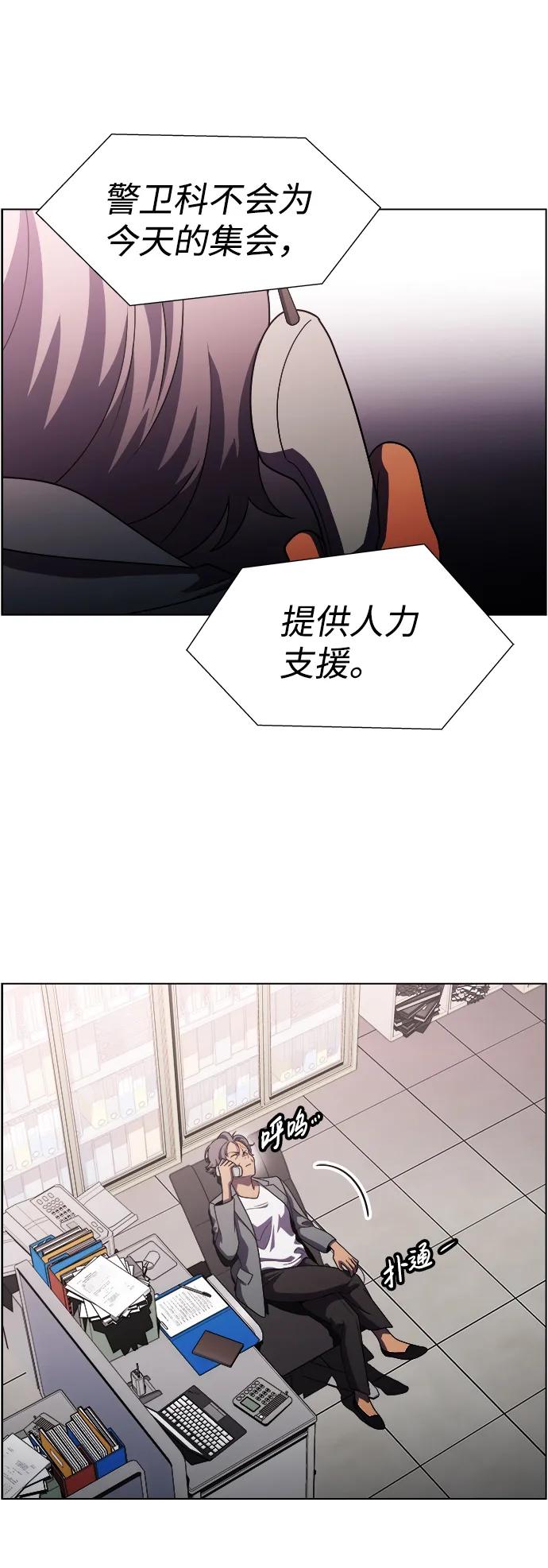 《神探佛斯特_NEXT》S4-Ep.9. 结尾的开始（11） 第30页