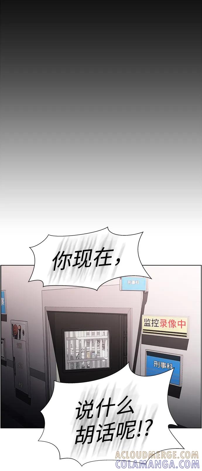 《神探佛斯特_NEXT》S4-Ep.9. 结尾的开始（11） 第28页