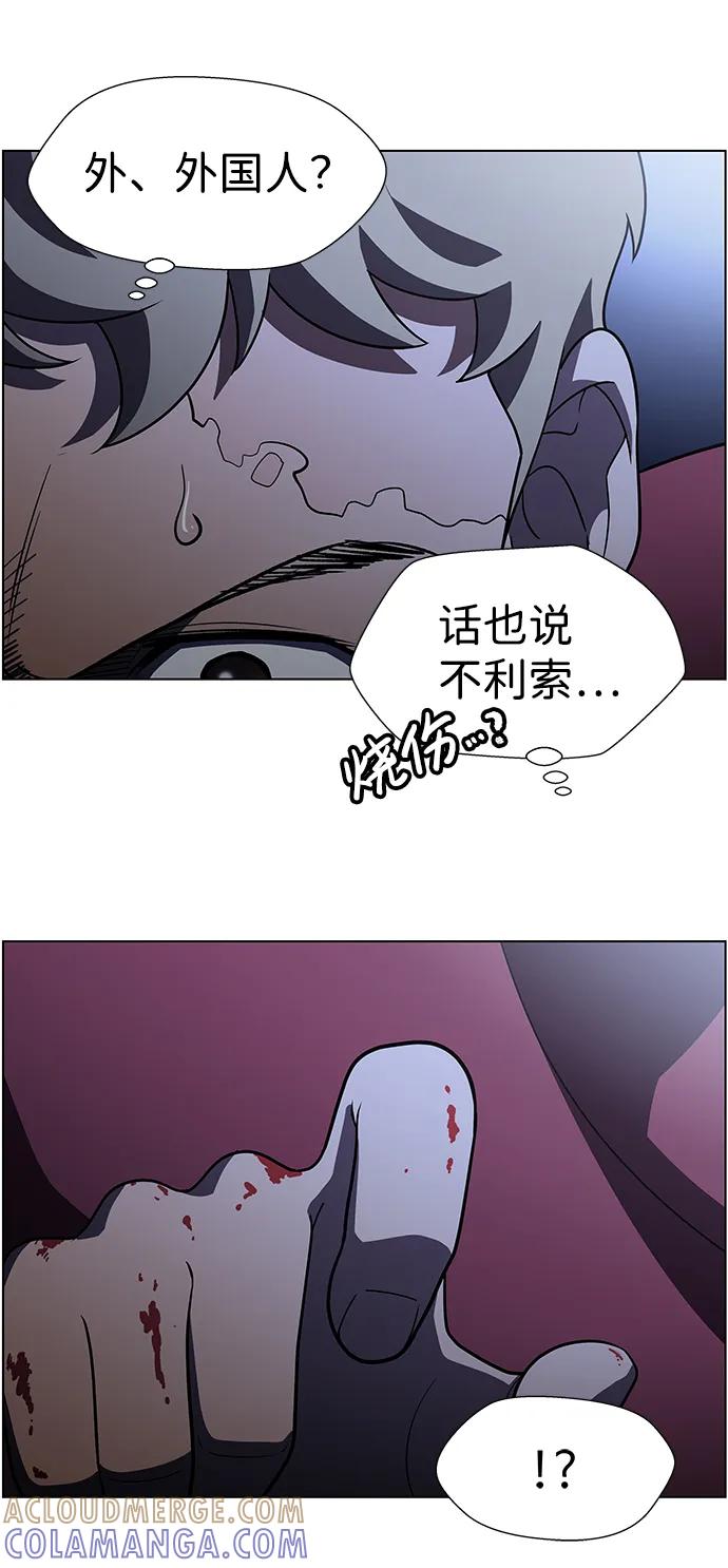 《神探佛斯特_NEXT》S4-Ep.9. 结尾的开始（11） 第16页