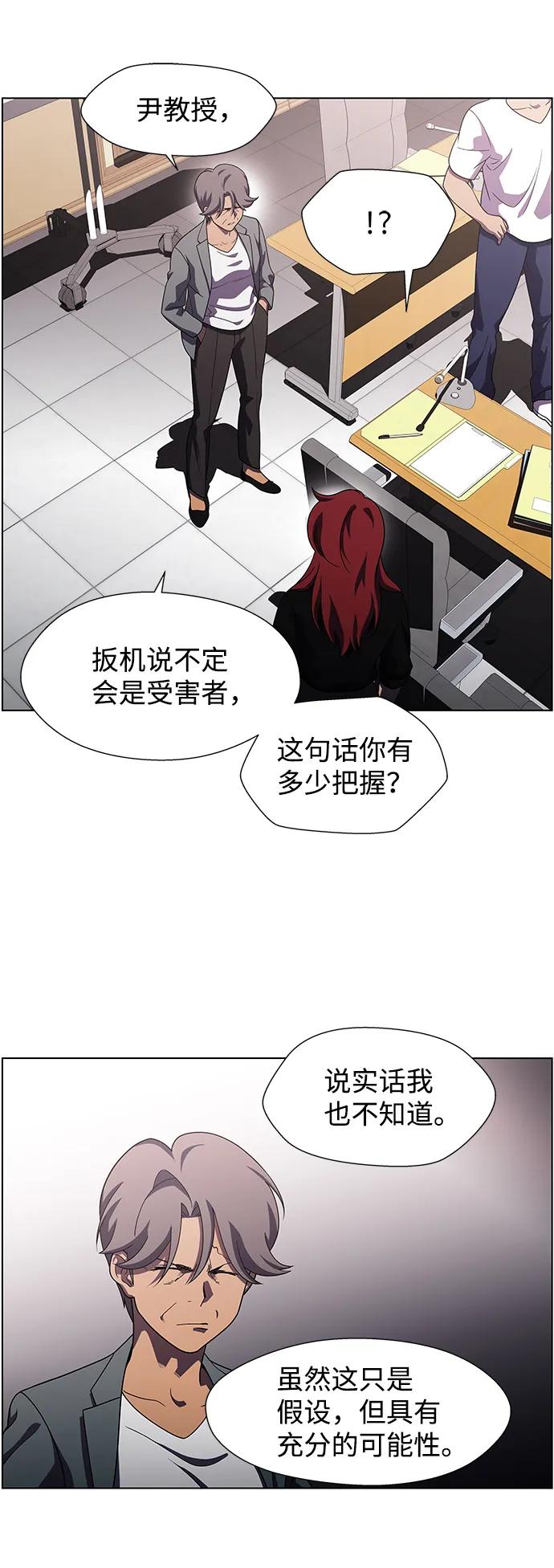 《神探佛斯特_NEXT》S4-Ep.9. 结尾的开始（11） 第39页