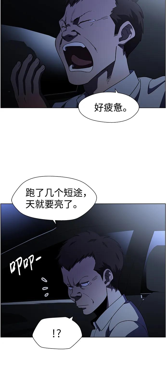 《神探佛斯特_NEXT》S4-Ep.9. 结尾的开始（11） 第11页