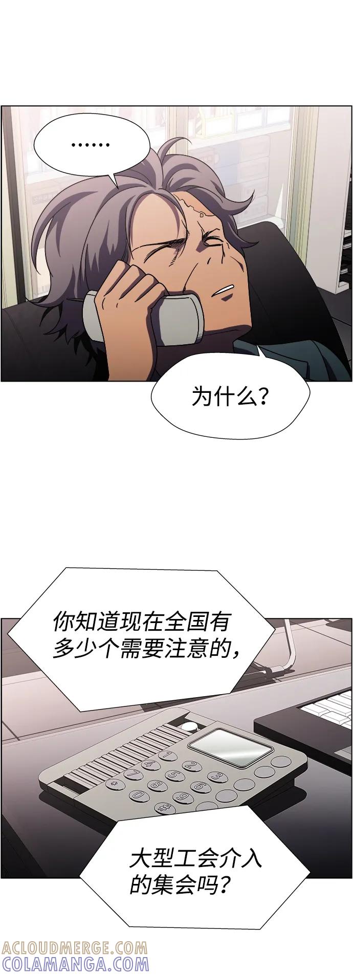 《神探佛斯特_NEXT》S4-Ep.9. 结尾的开始（11） 第31页