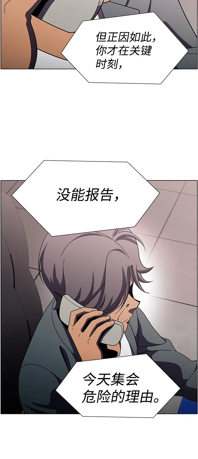 《神探佛斯特_NEXT》S4-Ep.9. 结尾的开始（11） 第35页