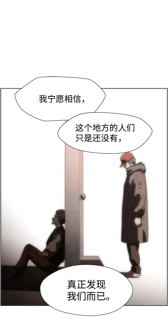 《神探佛斯特_NEXT》S4-Ep.9. 结尾的开始（11） 第21页