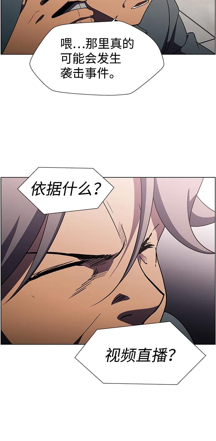 《神探佛斯特_NEXT》S4-Ep.9. 结尾的开始（11） 第33页