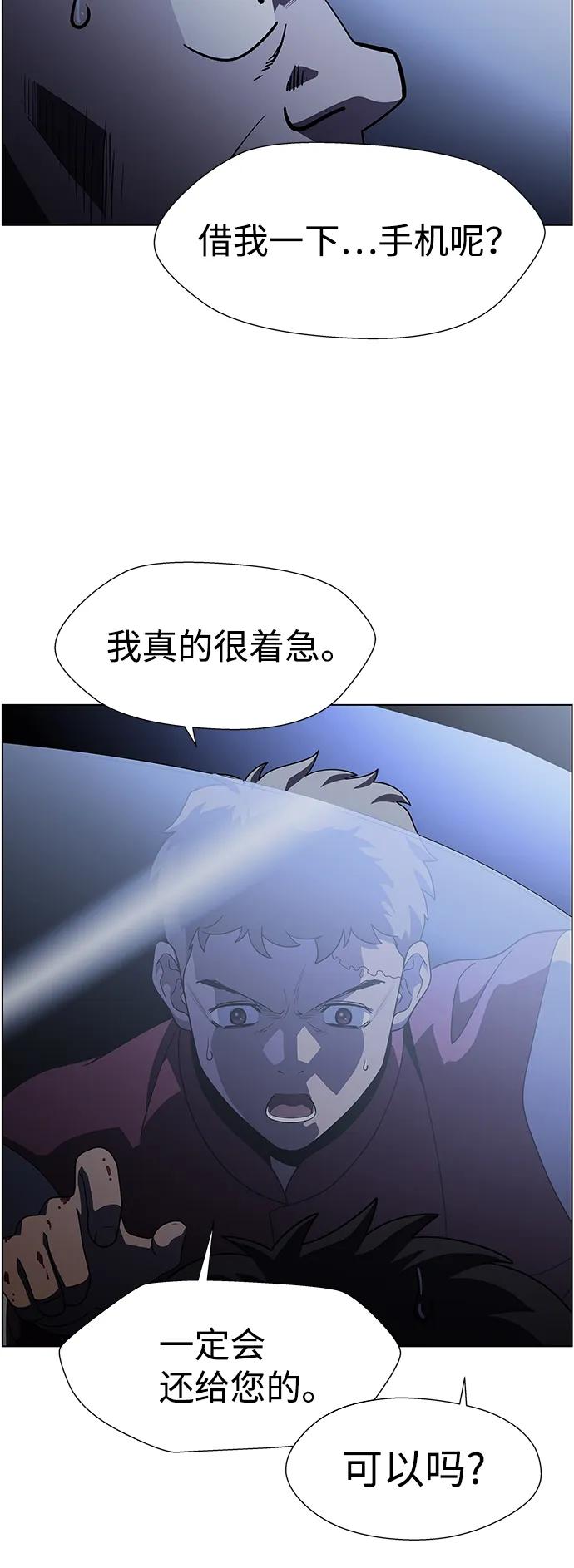 《神探佛斯特_NEXT》S4-Ep.9. 结尾的开始（11） 第14页