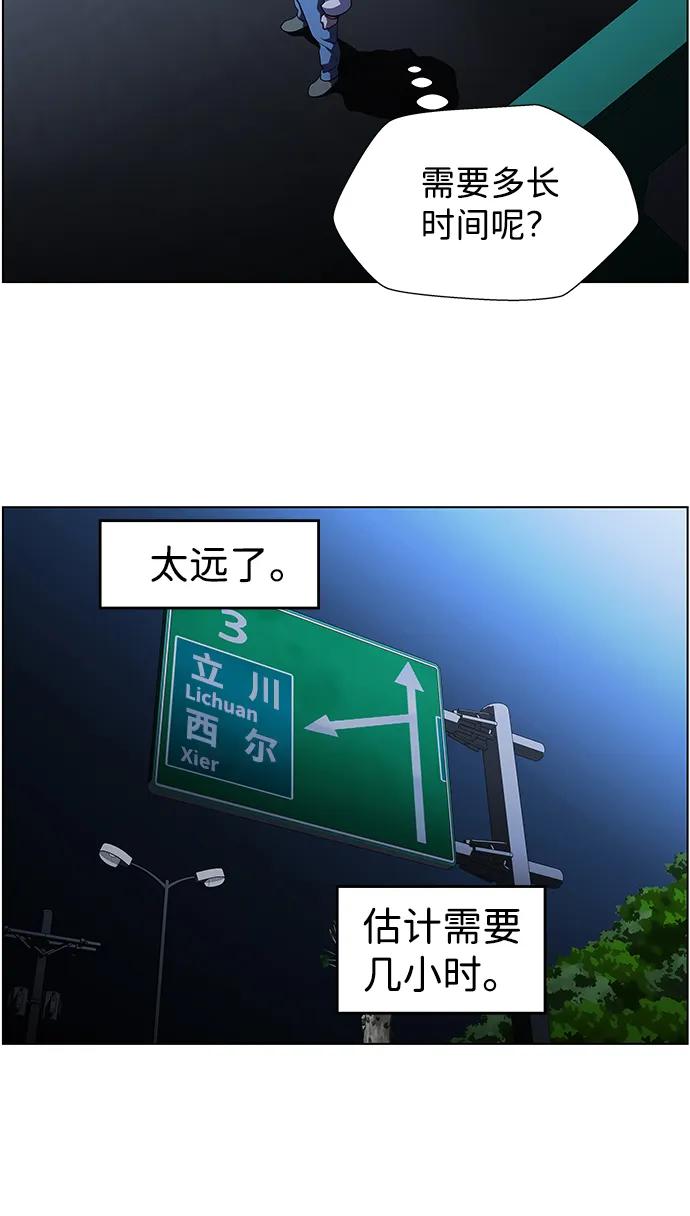 《神探佛斯特_NEXT》S4-Ep.9. 结尾的开始（11） 第23页