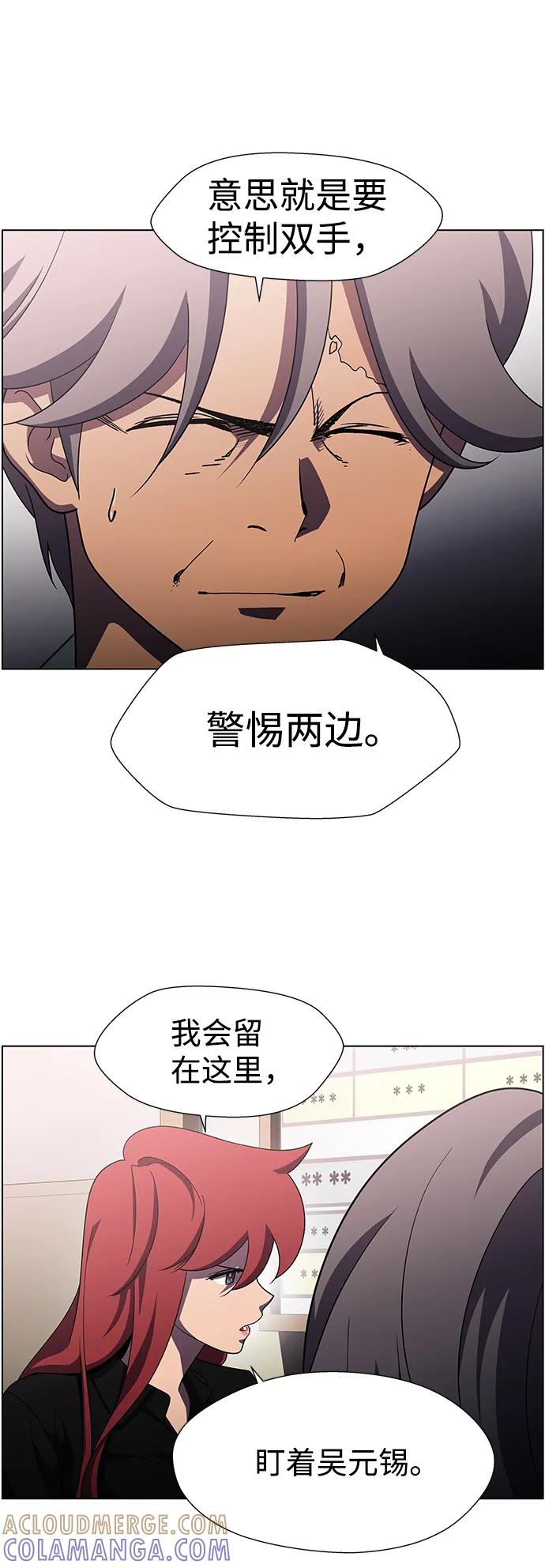 《神探佛斯特_NEXT》S4-Ep.9. 结尾的开始（11） 第40页