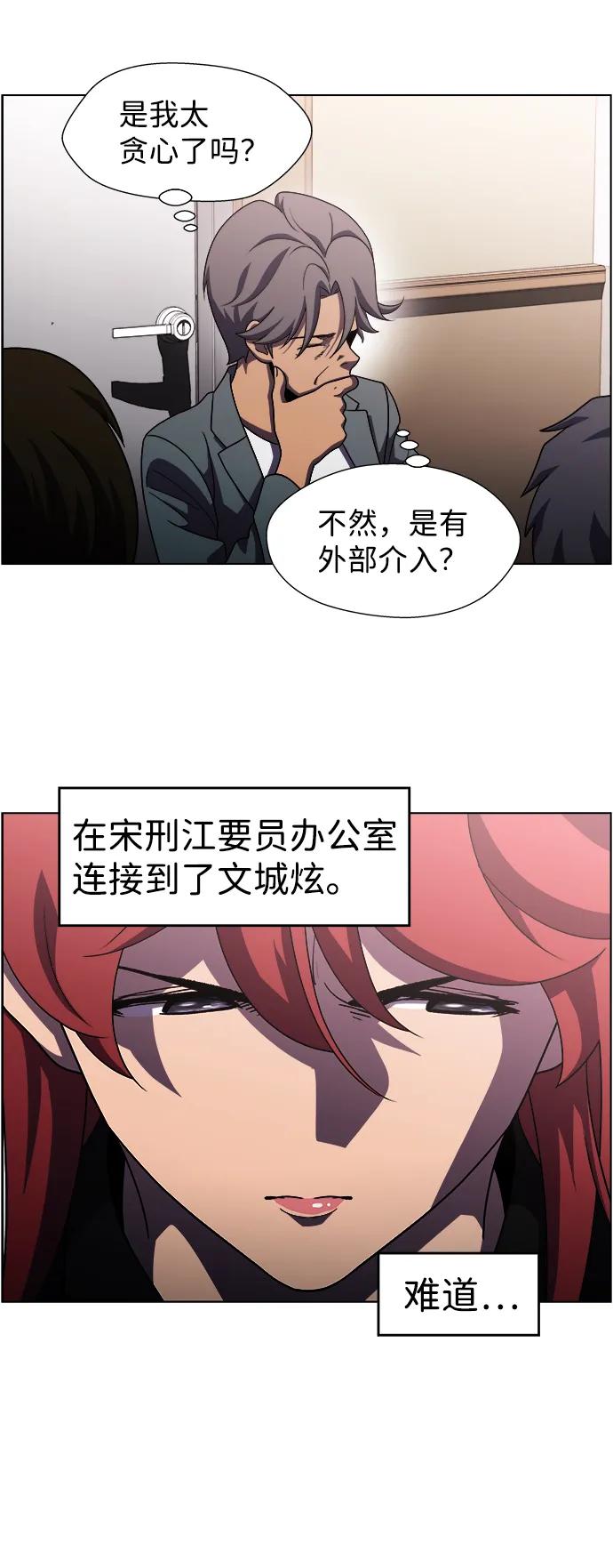 《神探佛斯特_NEXT》S4-Ep.9. 结尾的开始（11） 第38页