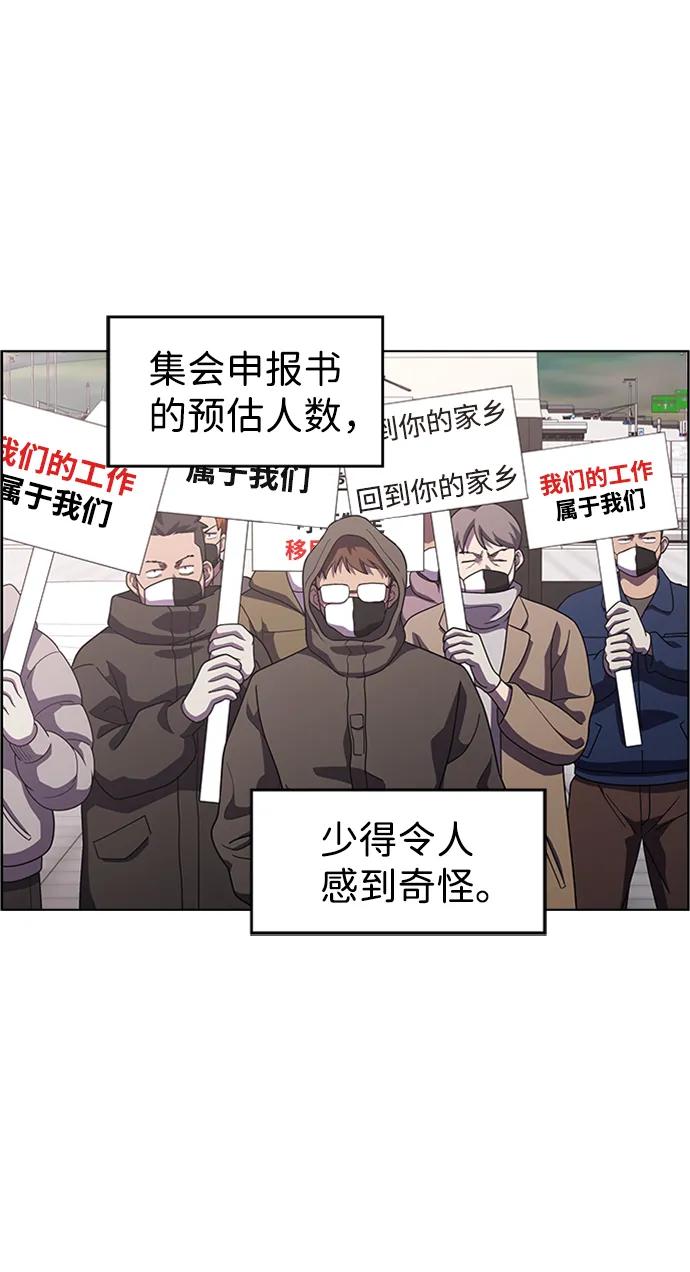 《神探佛斯特_NEXT》S4-Ep.9. 结尾的开始（12） 第50页