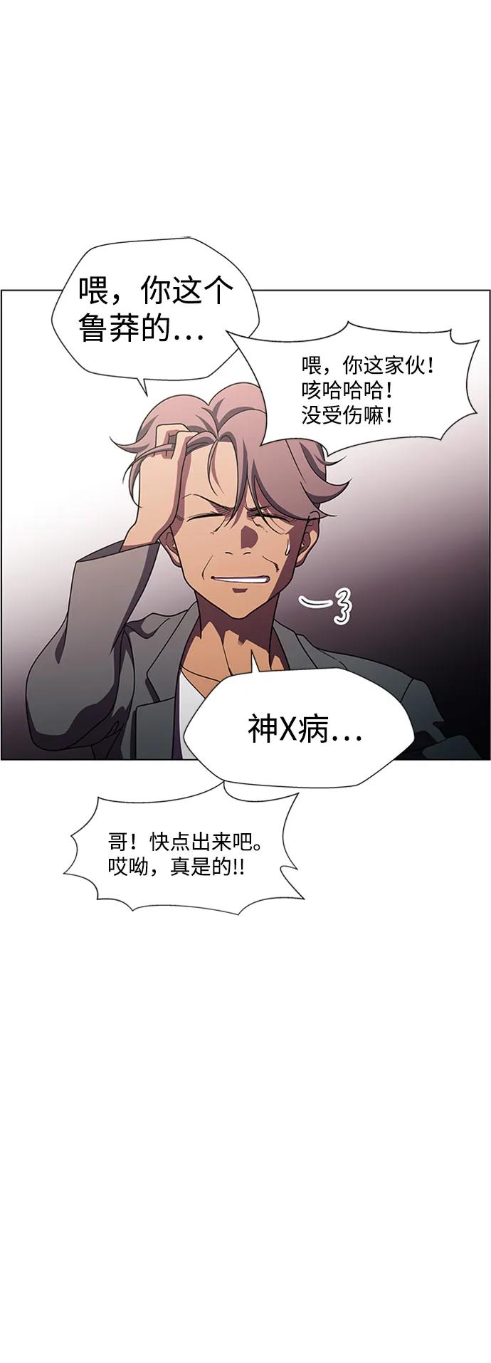 《神探佛斯特_NEXT》S4-Ep.9. 结尾的开始（12） 第44页