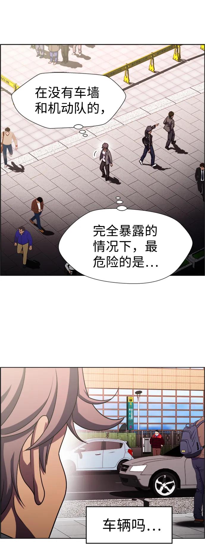 《神探佛斯特_NEXT》S4-Ep.9. 结尾的开始（12） 第15页