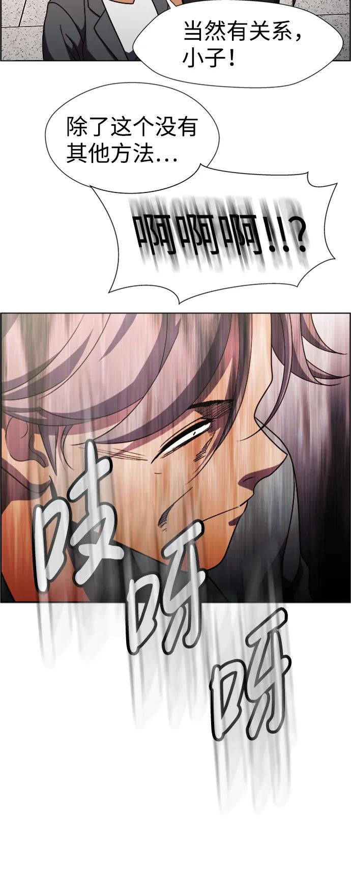 《神探佛斯特_NEXT》S4-Ep.9. 结尾的开始（12） 第27页