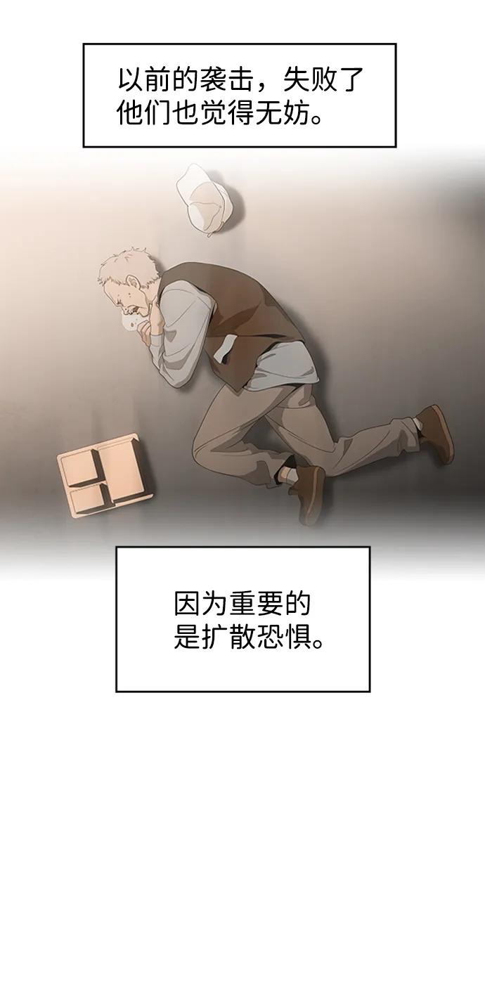 《神探佛斯特_NEXT》S4-Ep.9. 结尾的开始（12） 第51页