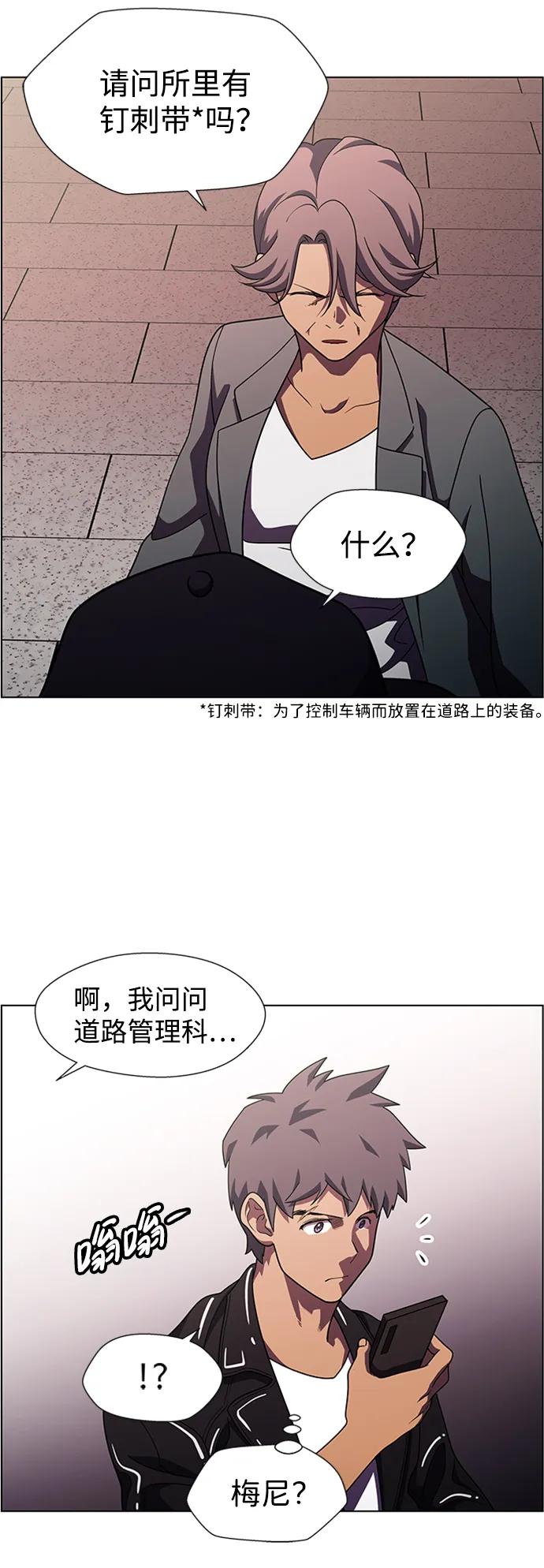 《神探佛斯特_NEXT》S4-Ep.9. 结尾的开始（12） 第17页