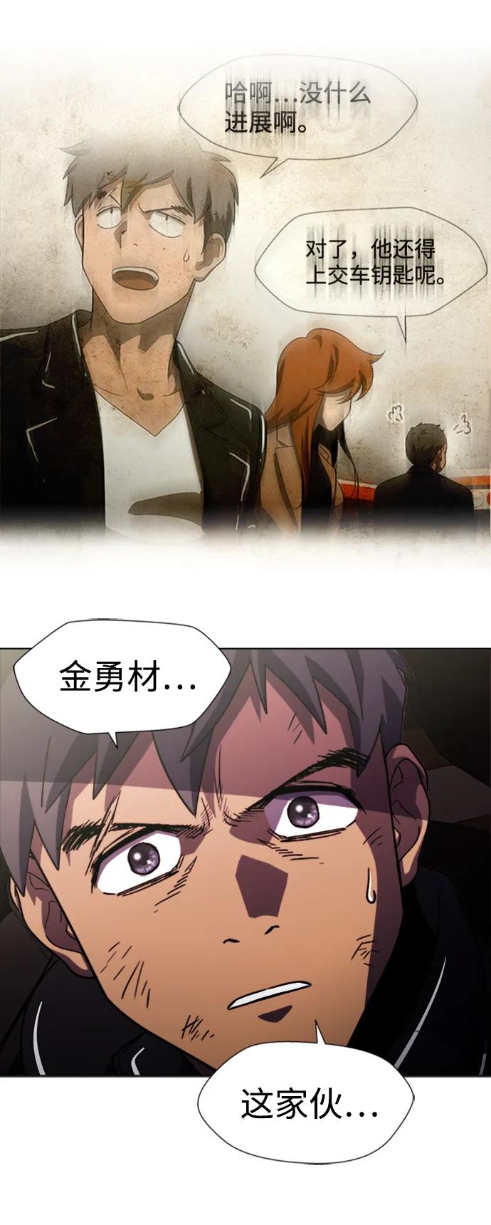 《神探佛斯特_NEXT》S4-Ep.9. 结尾的开始（12） 第57页