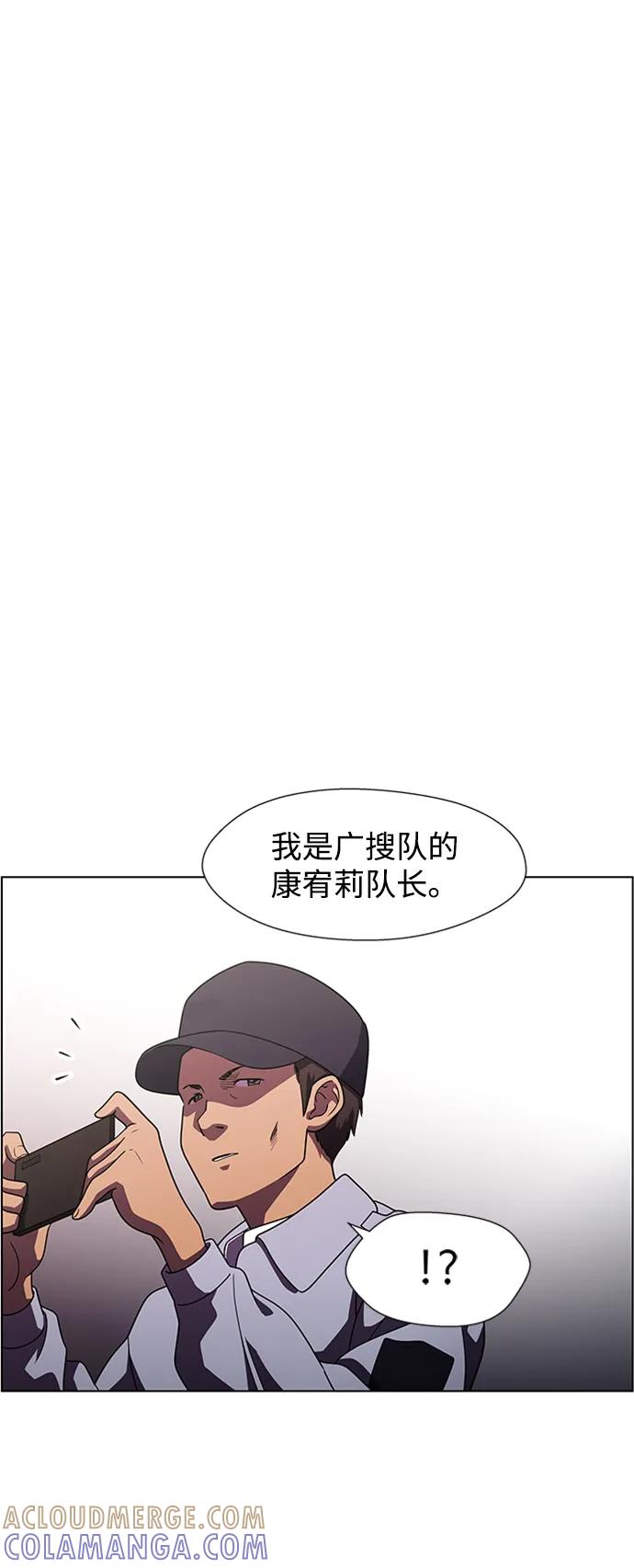 《神探佛斯特_NEXT》S4-Ep.9. 结尾的开始（12） 第16页