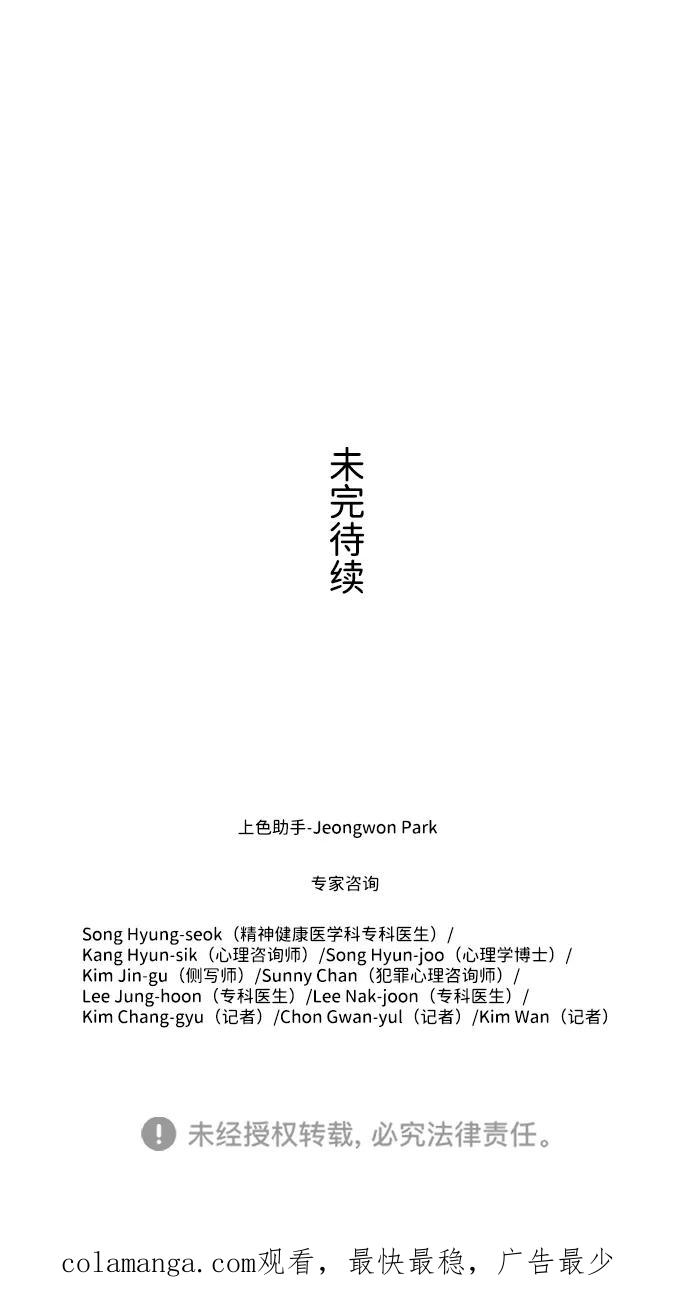 《神探佛斯特_NEXT》S4-Ep.9. 结尾的开始（12） 第65页