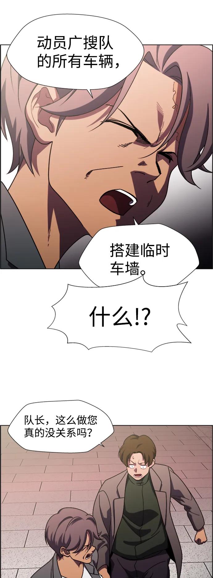 《神探佛斯特_NEXT》S4-Ep.9. 结尾的开始（12） 第26页