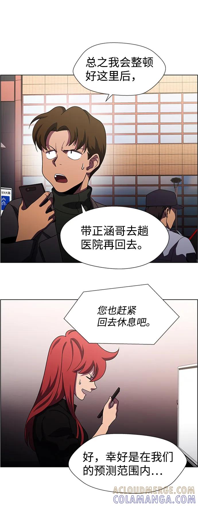 《神探佛斯特_NEXT》S4-Ep.9. 结尾的开始（12） 第46页