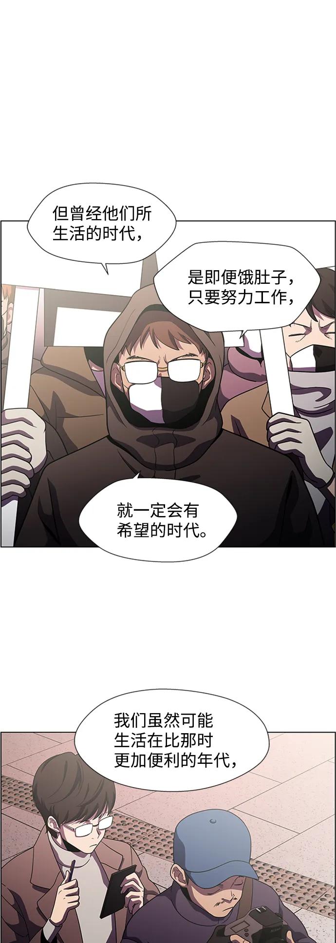 《神探佛斯特_NEXT》S4-Ep.9. 结尾的开始（12） 第3页