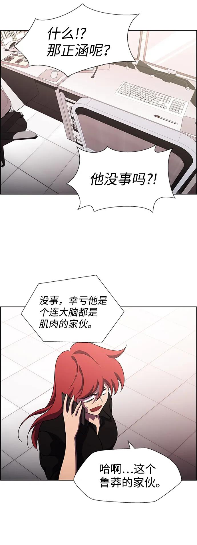 《神探佛斯特_NEXT》S4-Ep.9. 结尾的开始（12） 第45页