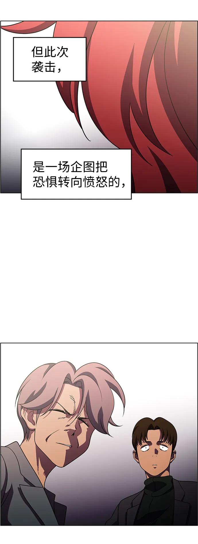 《神探佛斯特_NEXT》S4-Ep.9. 结尾的开始（12） 第53页