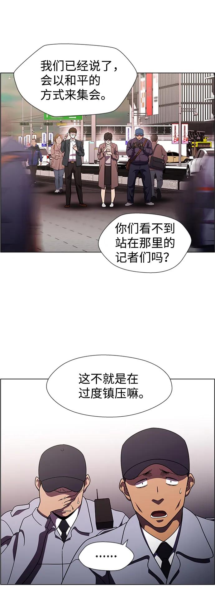 《神探佛斯特_NEXT》S4-Ep.9. 结尾的开始（12） 第23页