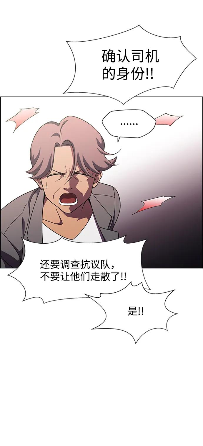 《神探佛斯特_NEXT》S4-Ep.9. 结尾的开始（12） 第41页