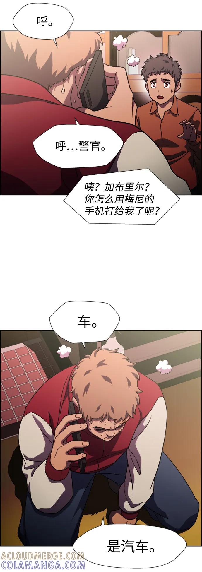 《神探佛斯特_NEXT》S4-Ep.9. 结尾的开始（12） 第19页