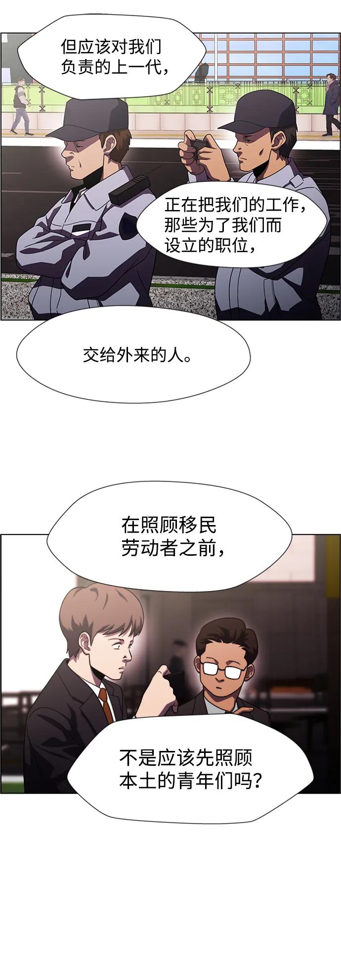《神探佛斯特_NEXT》S4-Ep.9. 结尾的开始（12） 第5页