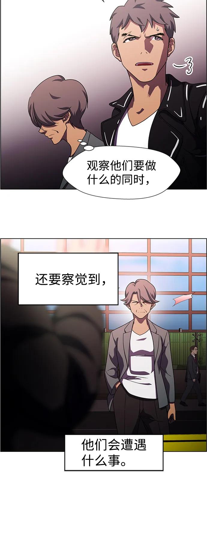 《神探佛斯特_NEXT》S4-Ep.9. 结尾的开始（12） 第14页