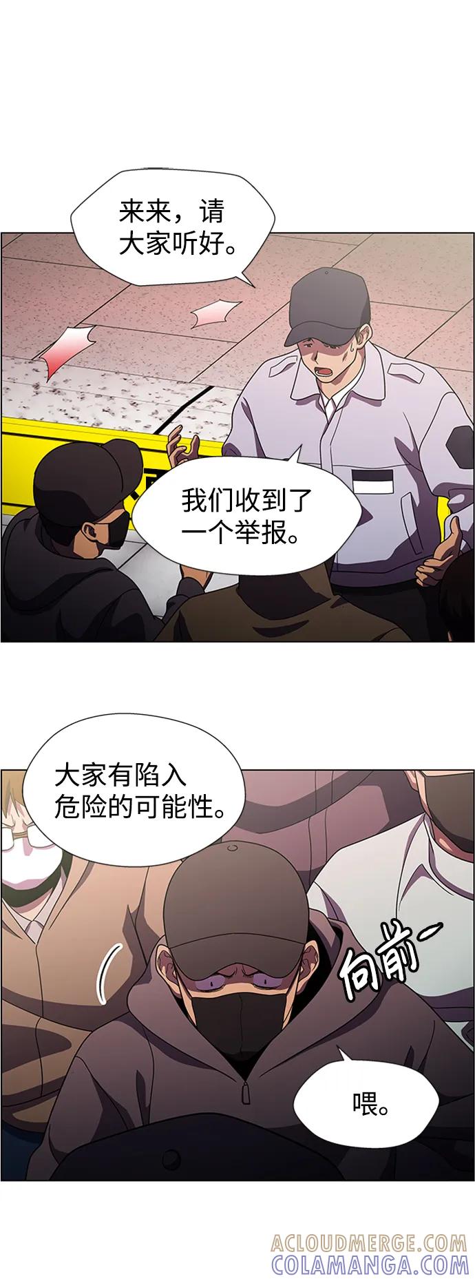 《神探佛斯特_NEXT》S4-Ep.9. 结尾的开始（12） 第22页