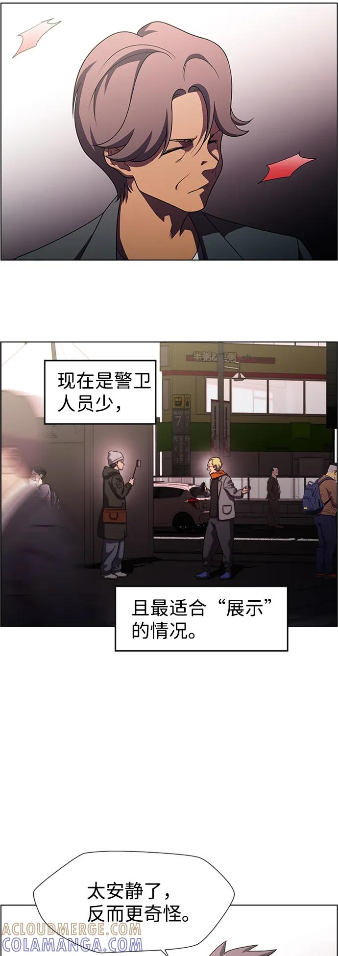 《神探佛斯特_NEXT》S4-Ep.9. 结尾的开始（12） 第13页