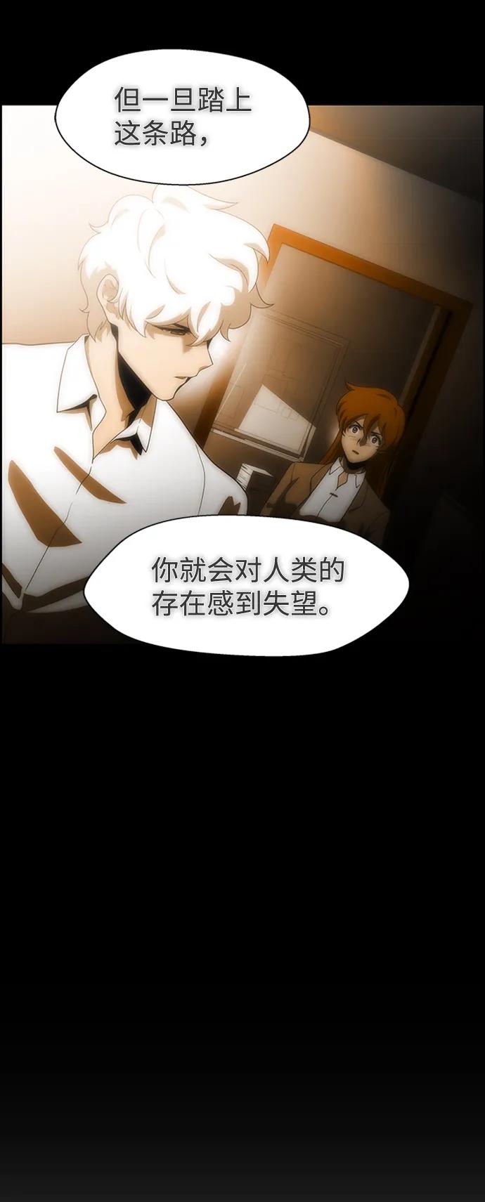 《神探佛斯特_NEXT》S4-Ep.9. 结尾的开始（13） 第56页