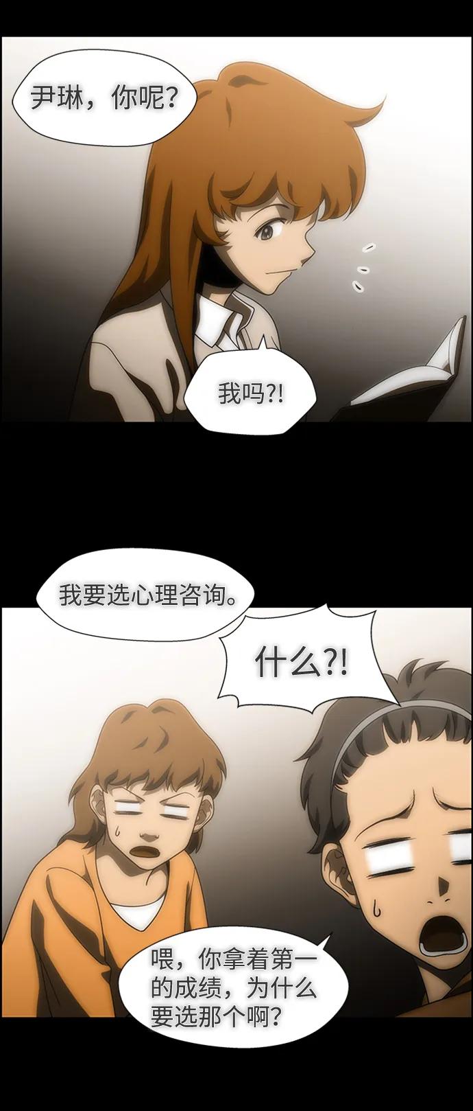 《神探佛斯特_NEXT》S4-Ep.9. 结尾的开始（13） 第27页