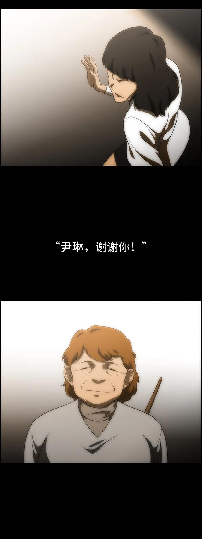 《神探佛斯特_NEXT》S4-Ep.9. 结尾的开始（13） 第23页