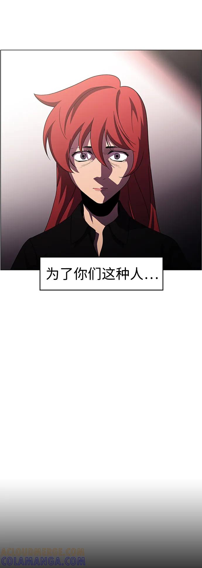 《神探佛斯特_NEXT》S4-Ep.9. 结尾的开始（13） 第10页