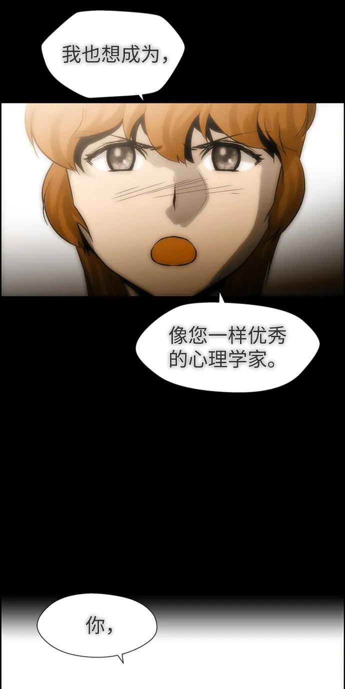 《神探佛斯特_NEXT》S4-Ep.9. 结尾的开始（13） 第50页