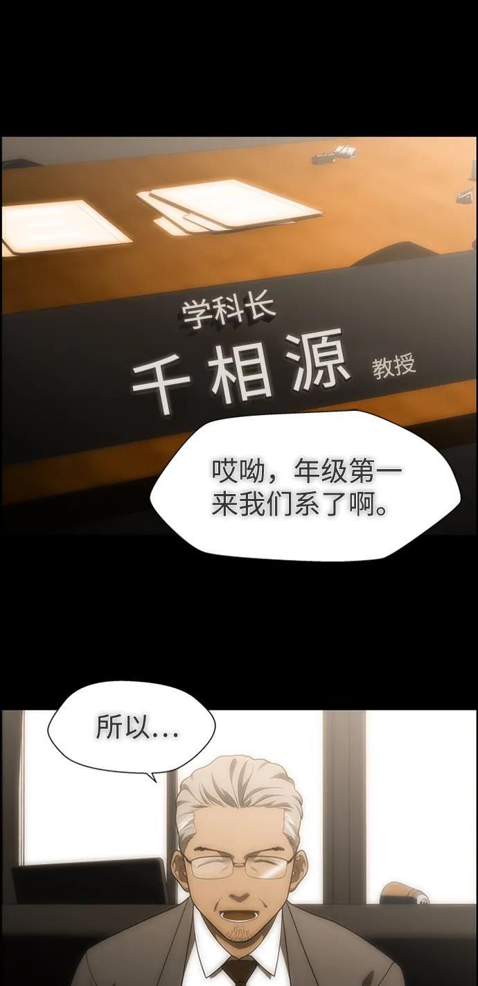 《神探佛斯特_NEXT》S4-Ep.9. 结尾的开始（13） 第29页