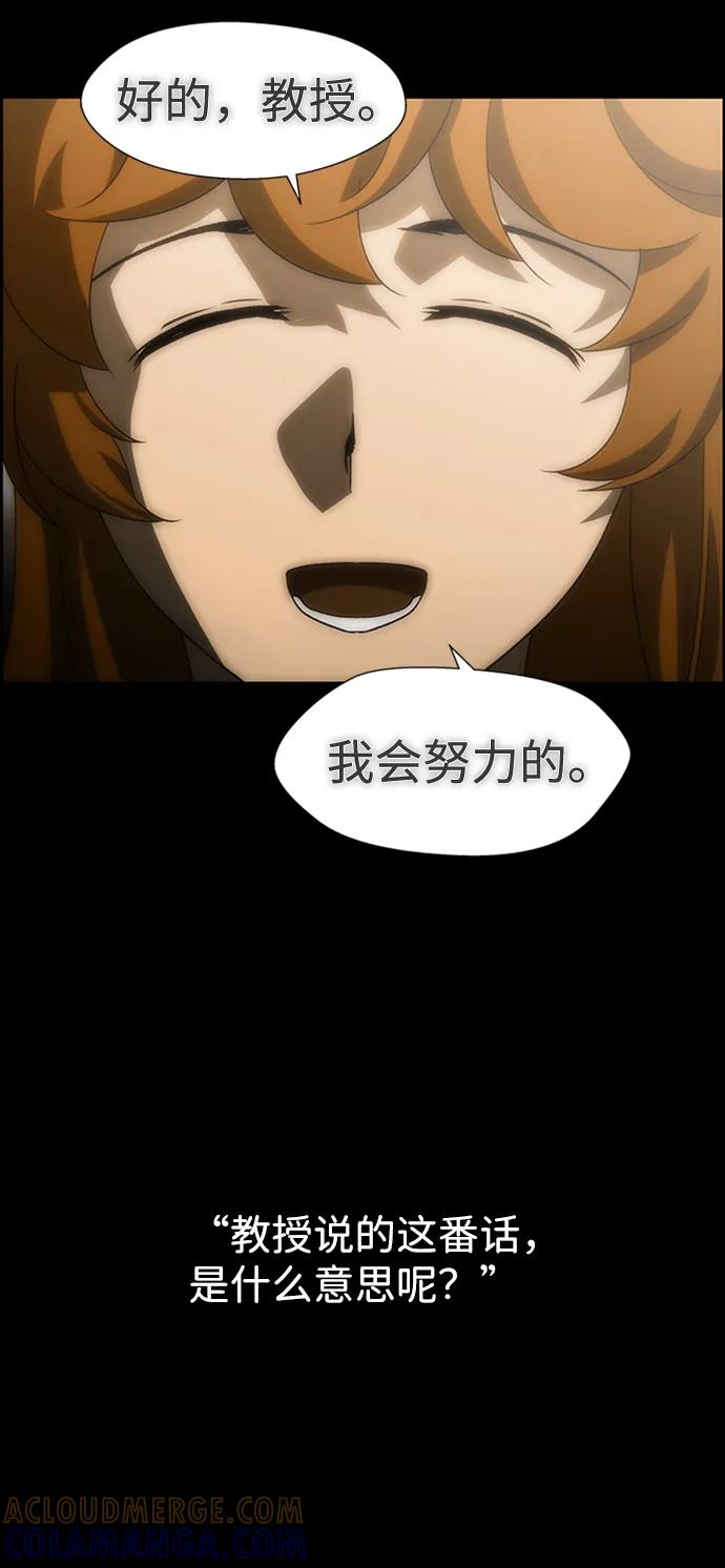 《神探佛斯特_NEXT》S4-Ep.9. 结尾的开始（13） 第34页